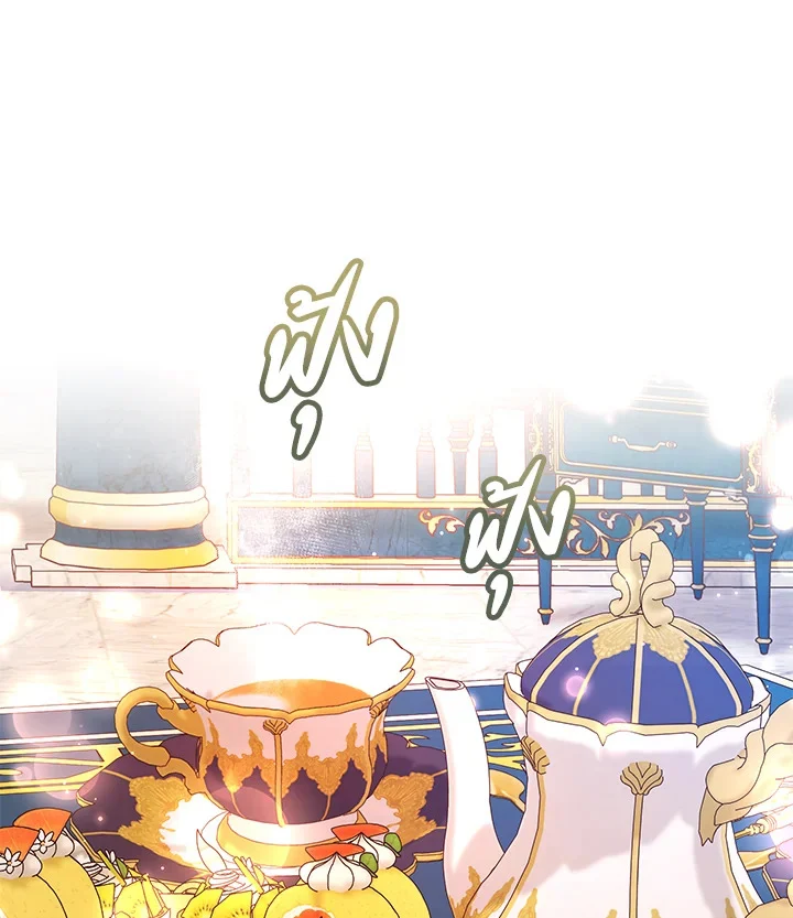 Trash of the Count’s Family คุณชายไม่เอาไหนแห่งตระกูลเคานต์ ตอนที่ 80 page 26