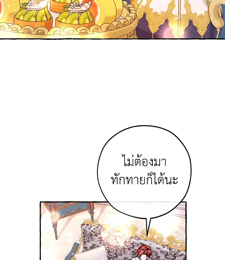 Trash of the Count’s Family คุณชายไม่เอาไหนแห่งตระกูลเคานต์ ตอนที่ 80 page 27