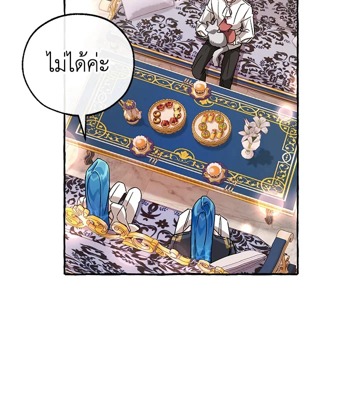Trash of the Count’s Family คุณชายไม่เอาไหนแห่งตระกูลเคานต์ ตอนที่ 80 page 28