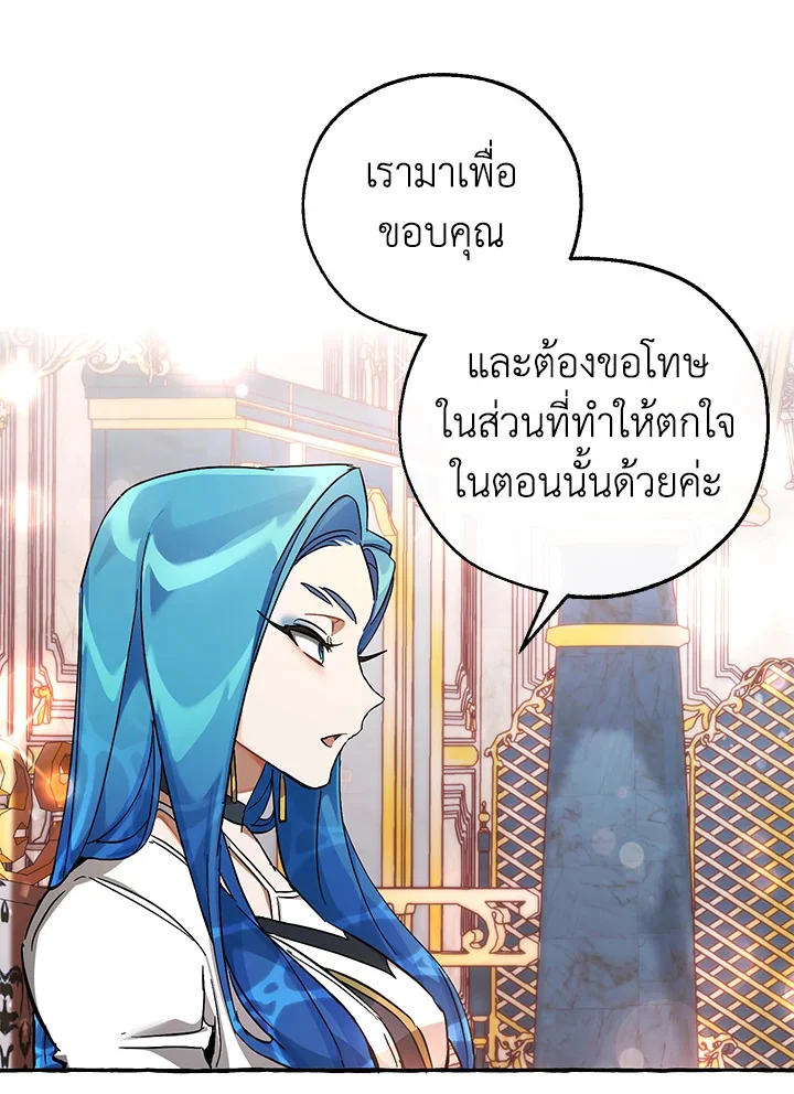 Trash of the Count’s Family คุณชายไม่เอาไหนแห่งตระกูลเคานต์ ตอนที่ 80 page 29