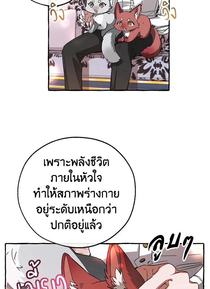 Trash of the Count’s Family คุณชายไม่เอาไหนแห่งตระกูลเคานต์ ตอนที่ 80 page 31