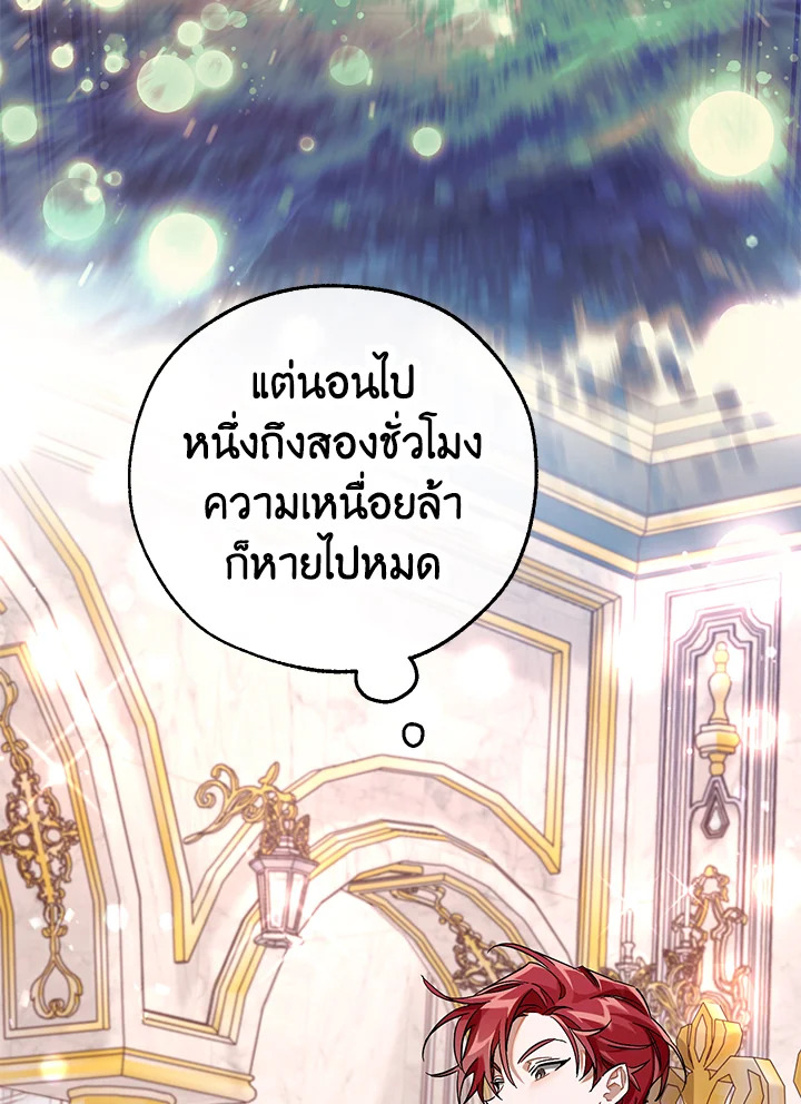 Trash of the Count’s Family คุณชายไม่เอาไหนแห่งตระกูลเคานต์ ตอนที่ 80 page 34