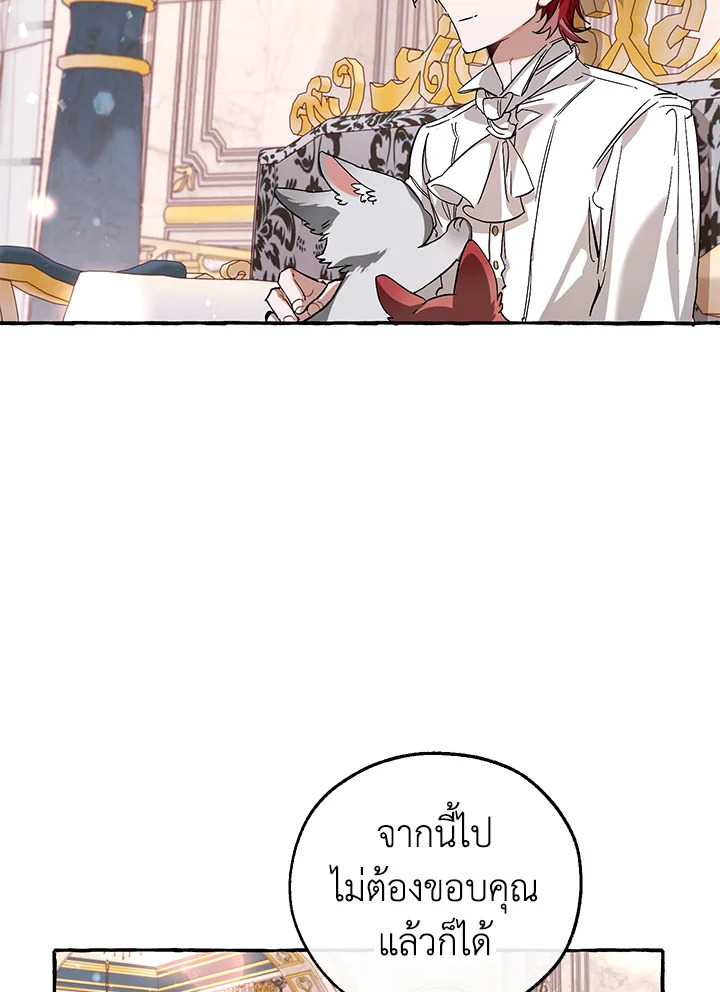 Trash of the Count’s Family คุณชายไม่เอาไหนแห่งตระกูลเคานต์ ตอนที่ 80 page 35