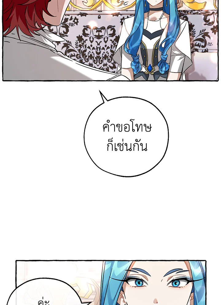 Trash of the Count’s Family คุณชายไม่เอาไหนแห่งตระกูลเคานต์ ตอนที่ 80 page 37