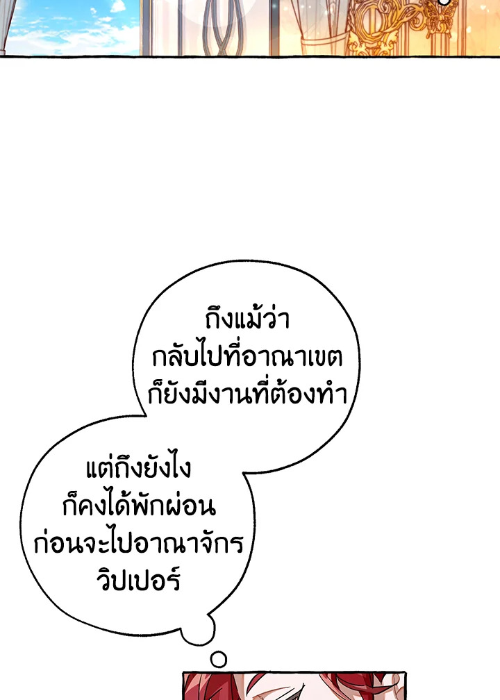 Trash of the Count’s Family คุณชายไม่เอาไหนแห่งตระกูลเคานต์ ตอนที่ 80 page 43