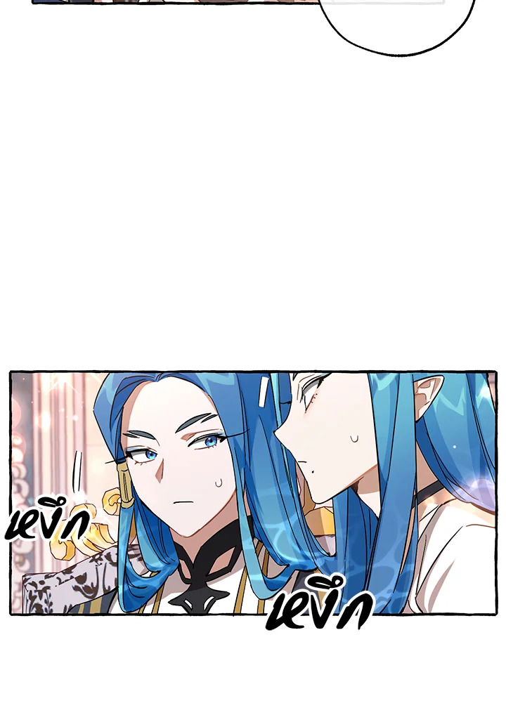 Trash of the Count’s Family คุณชายไม่เอาไหนแห่งตระกูลเคานต์ ตอนที่ 80 page 46