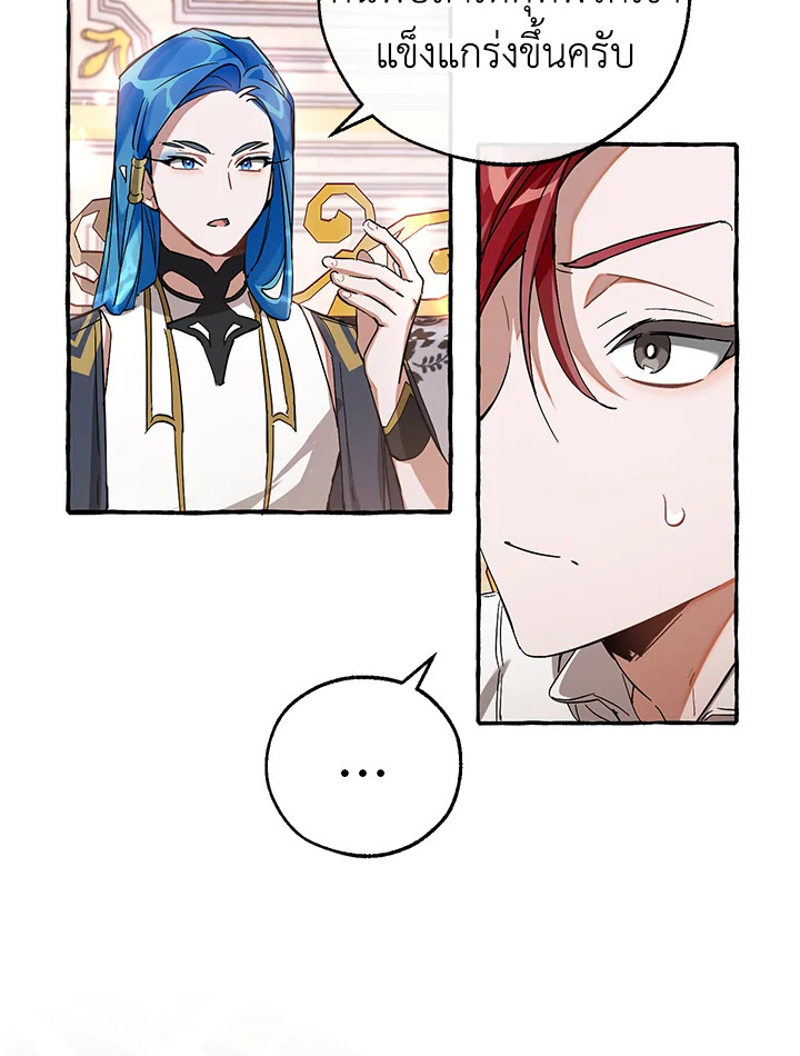 Trash of the Count’s Family คุณชายไม่เอาไหนแห่งตระกูลเคานต์ ตอนที่ 80 page 54