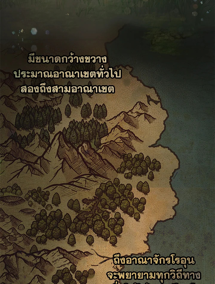 Trash of the Count’s Family คุณชายไม่เอาไหนแห่งตระกูลเคานต์ ตอนที่ 80 page 58