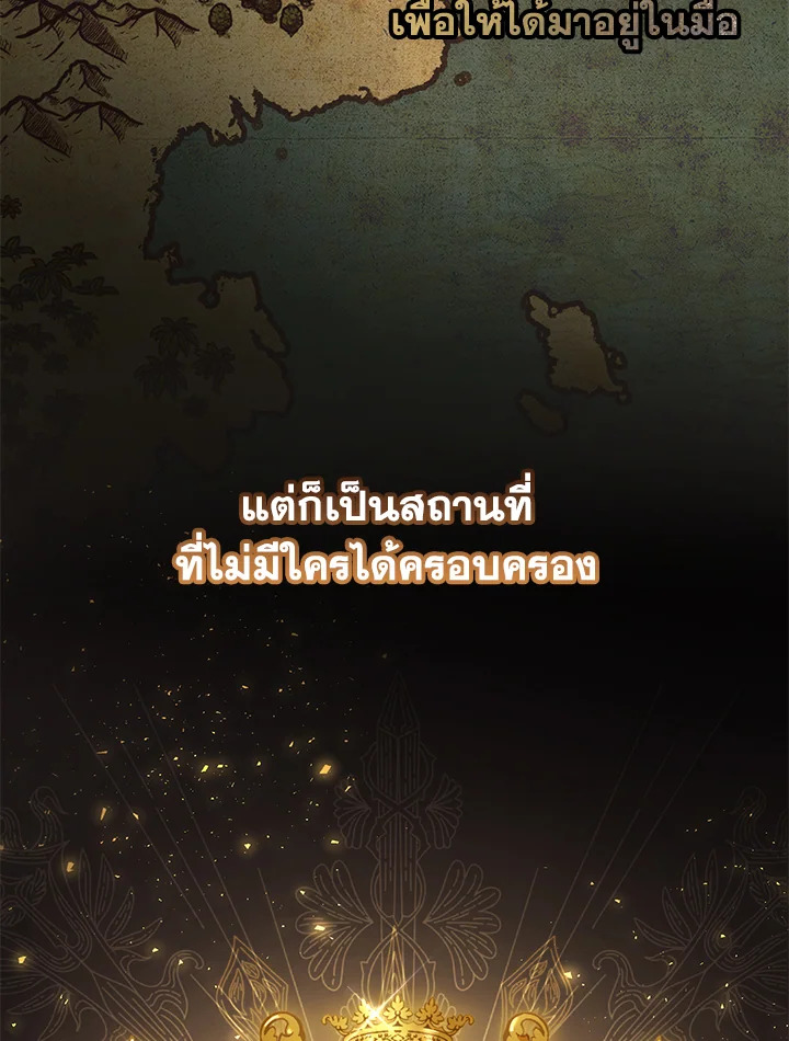 Trash of the Count’s Family คุณชายไม่เอาไหนแห่งตระกูลเคานต์ ตอนที่ 80 page 59