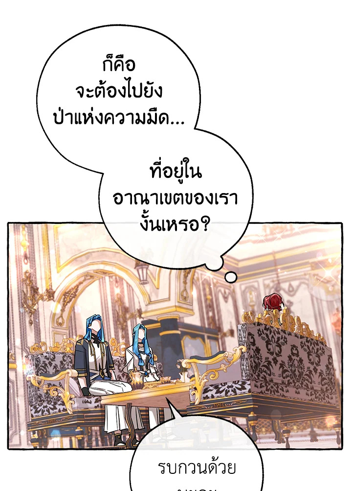 Trash of the Count’s Family คุณชายไม่เอาไหนแห่งตระกูลเคานต์ ตอนที่ 80 page 62