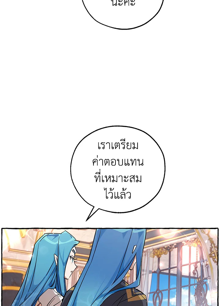 Trash of the Count’s Family คุณชายไม่เอาไหนแห่งตระกูลเคานต์ ตอนที่ 80 page 63