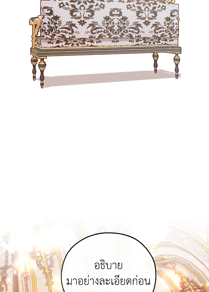 Trash of the Count’s Family คุณชายไม่เอาไหนแห่งตระกูลเคานต์ ตอนที่ 80 page 65