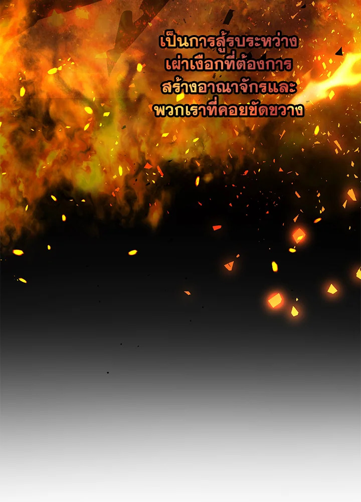 Trash of the Count’s Family คุณชายไม่เอาไหนแห่งตระกูลเคานต์ ตอนที่ 80 page 69