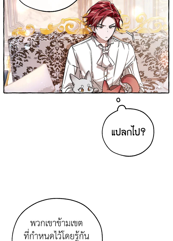 Trash of the Count’s Family คุณชายไม่เอาไหนแห่งตระกูลเคานต์ ตอนที่ 80 page 71