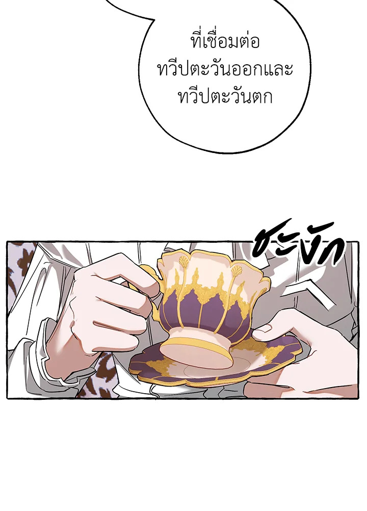 Trash of the Count’s Family คุณชายไม่เอาไหนแห่งตระกูลเคานต์ ตอนที่ 80 page 75