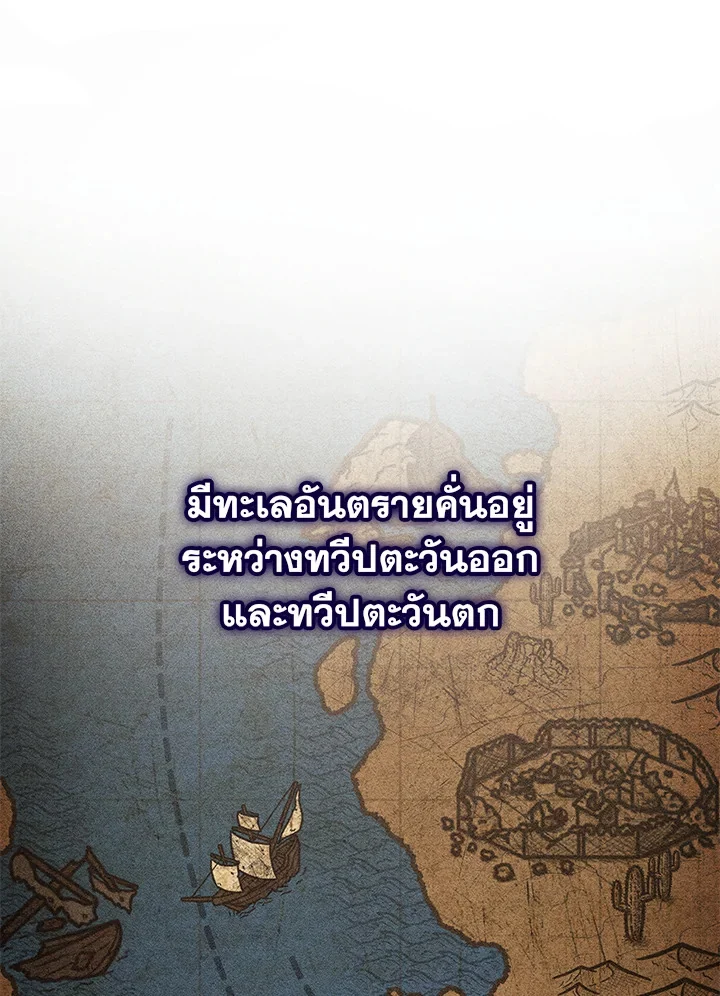 Trash of the Count’s Family คุณชายไม่เอาไหนแห่งตระกูลเคานต์ ตอนที่ 81 page 0