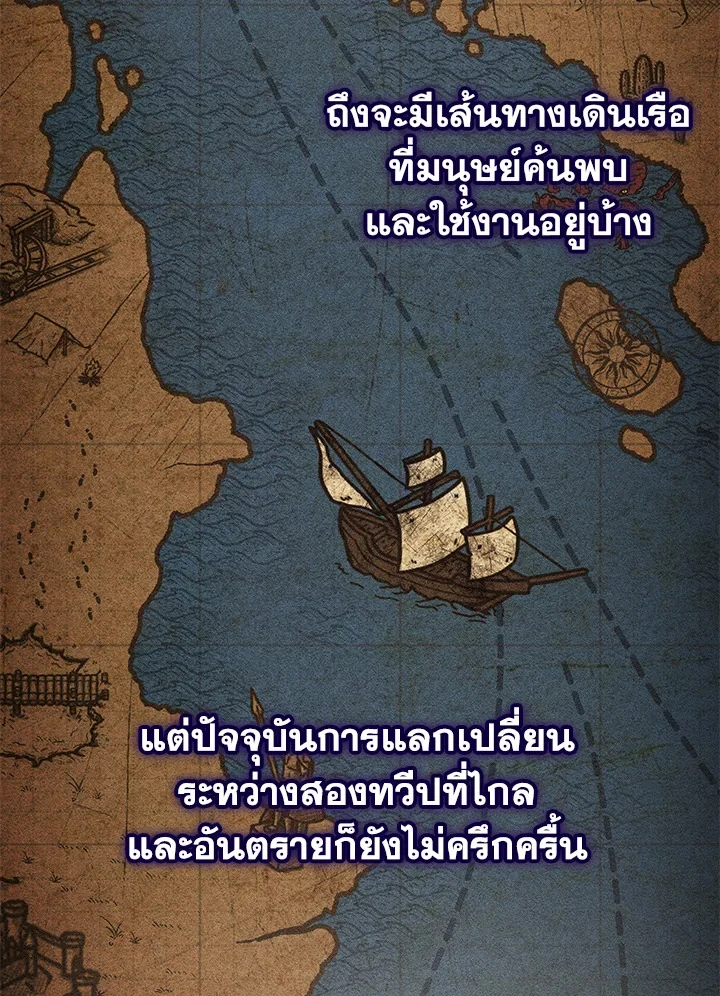 Trash of the Count’s Family คุณชายไม่เอาไหนแห่งตระกูลเคานต์ ตอนที่ 81 page 1