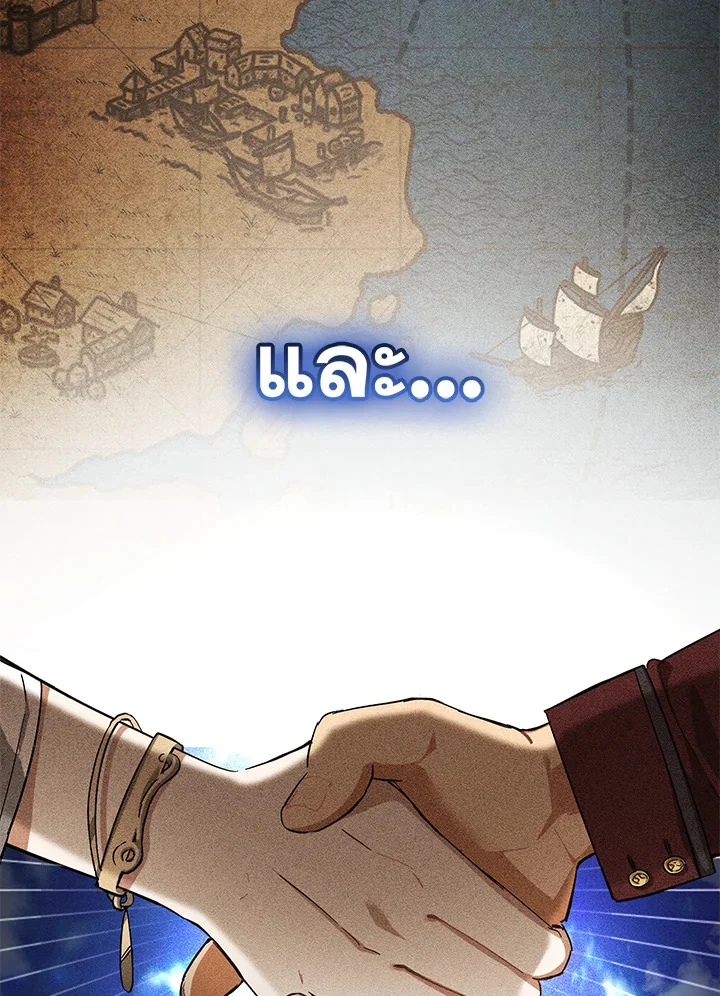 Trash of the Count’s Family คุณชายไม่เอาไหนแห่งตระกูลเคานต์ ตอนที่ 81 page 2