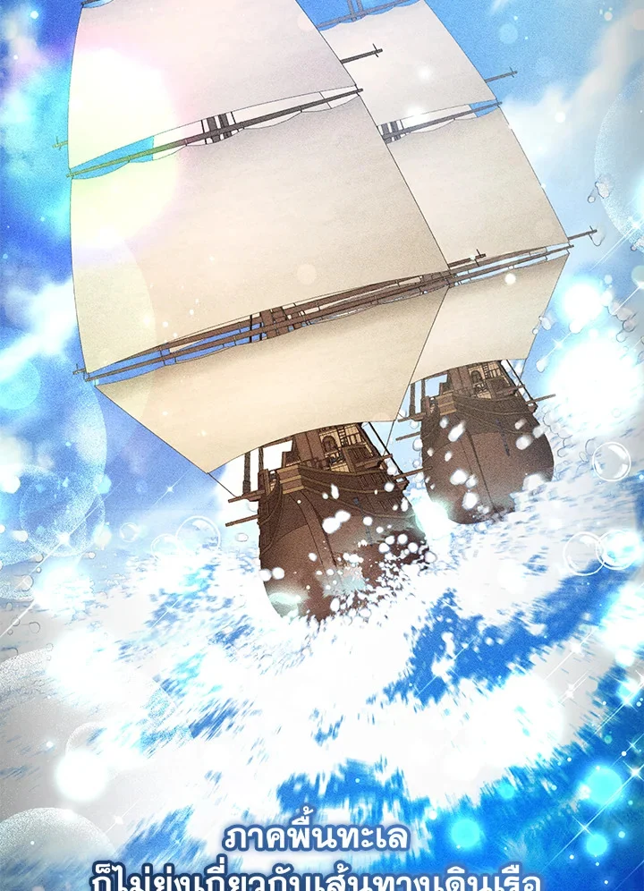 Trash of the Count’s Family คุณชายไม่เอาไหนแห่งตระกูลเคานต์ ตอนที่ 81 page 4