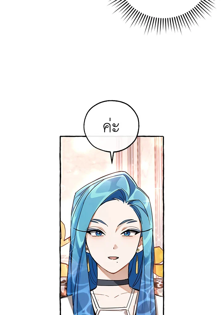 Trash of the Count’s Family คุณชายไม่เอาไหนแห่งตระกูลเคานต์ ตอนที่ 81 page 10