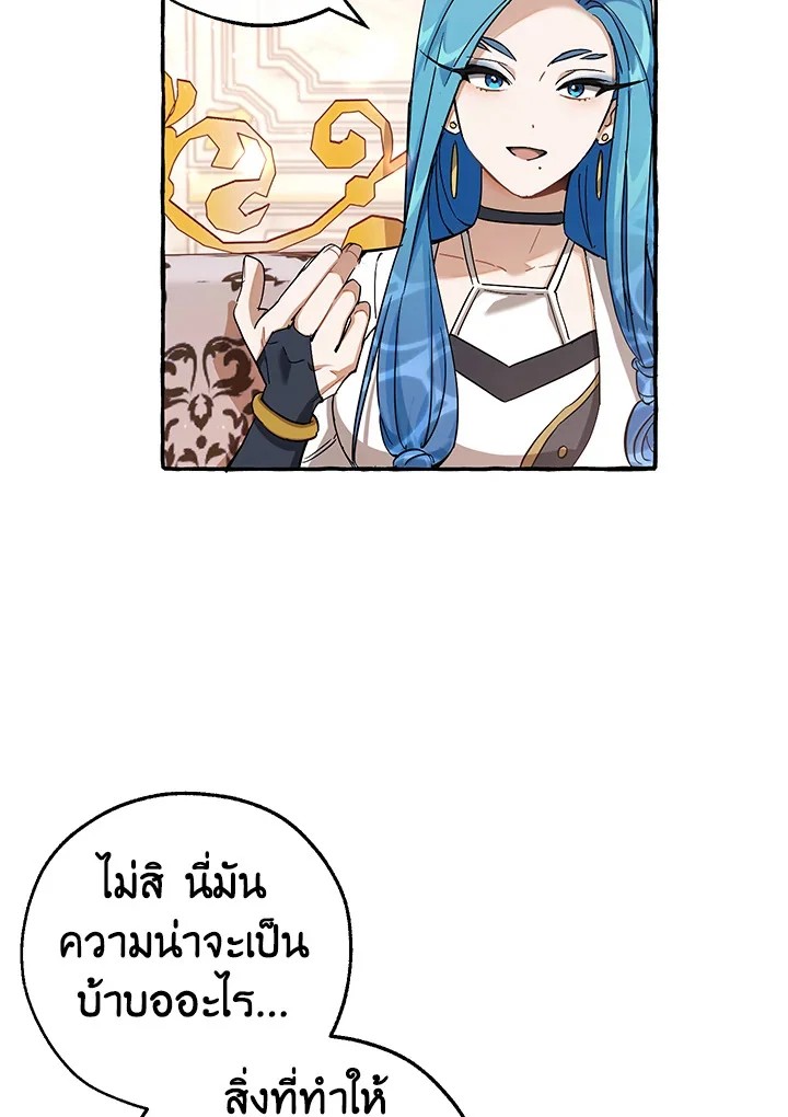 Trash of the Count’s Family คุณชายไม่เอาไหนแห่งตระกูลเคานต์ ตอนที่ 81 page 15