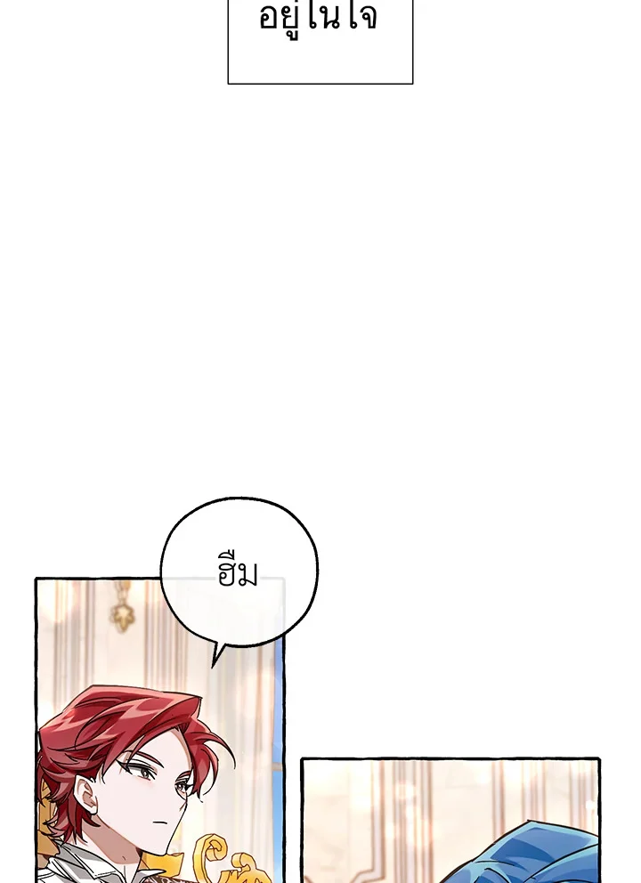 Trash of the Count’s Family คุณชายไม่เอาไหนแห่งตระกูลเคานต์ ตอนที่ 81 page 18