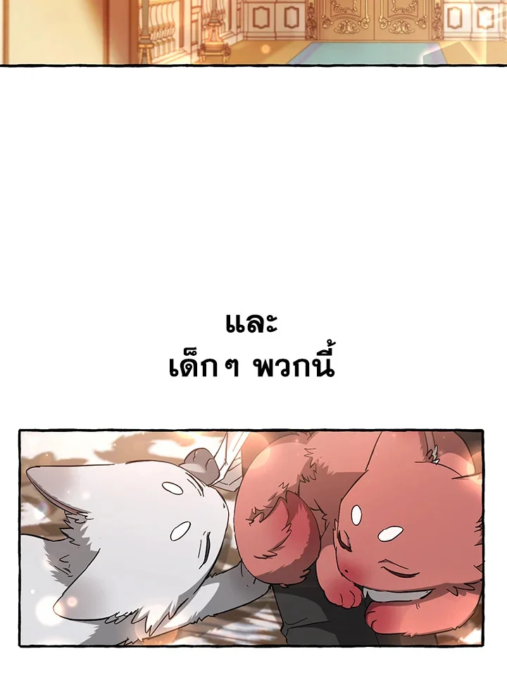 Trash of the Count’s Family คุณชายไม่เอาไหนแห่งตระกูลเคานต์ ตอนที่ 81 page 23