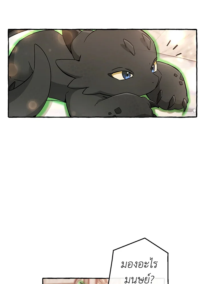 Trash of the Count’s Family คุณชายไม่เอาไหนแห่งตระกูลเคานต์ ตอนที่ 81 page 24