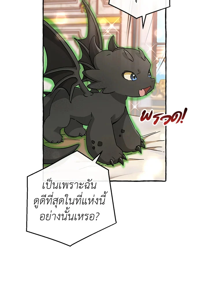 Trash of the Count’s Family คุณชายไม่เอาไหนแห่งตระกูลเคานต์ ตอนที่ 81 page 25