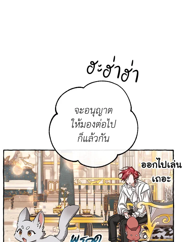 Trash of the Count’s Family คุณชายไม่เอาไหนแห่งตระกูลเคานต์ ตอนที่ 81 page 26