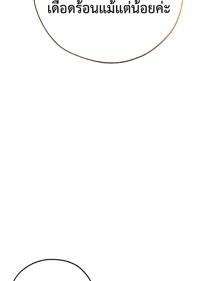 Trash of the Count’s Family คุณชายไม่เอาไหนแห่งตระกูลเคานต์ ตอนที่ 81 page 35