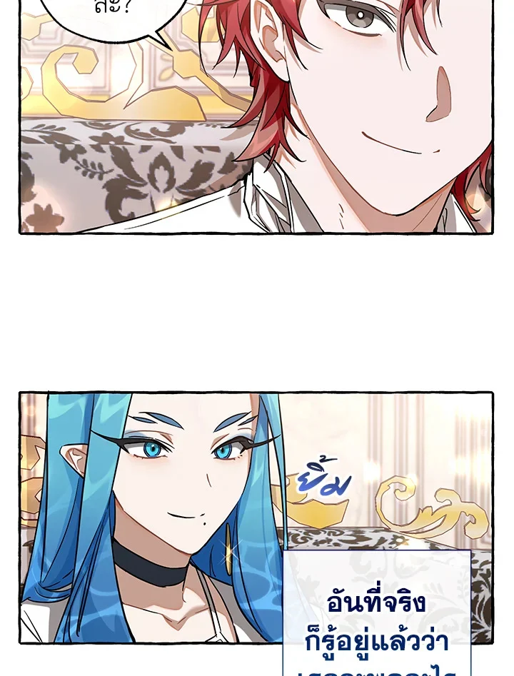 Trash of the Count’s Family คุณชายไม่เอาไหนแห่งตระกูลเคานต์ ตอนที่ 81 page 39