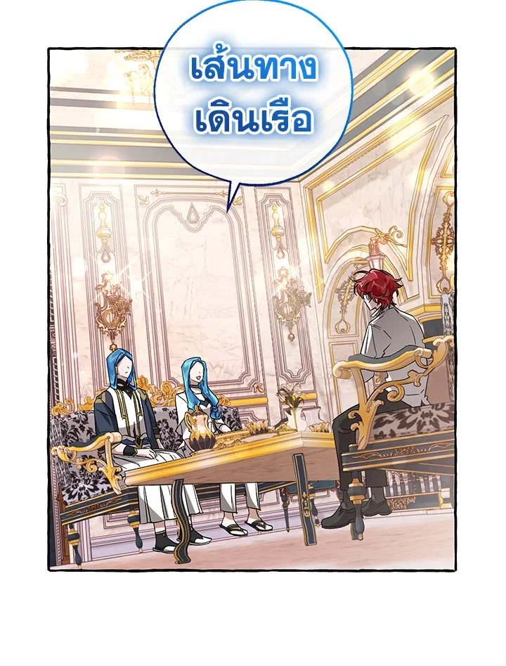 Trash of the Count’s Family คุณชายไม่เอาไหนแห่งตระกูลเคานต์ ตอนที่ 81 page 41
