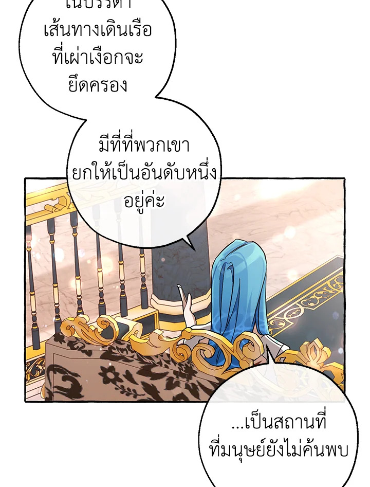 Trash of the Count’s Family คุณชายไม่เอาไหนแห่งตระกูลเคานต์ ตอนที่ 81 page 43