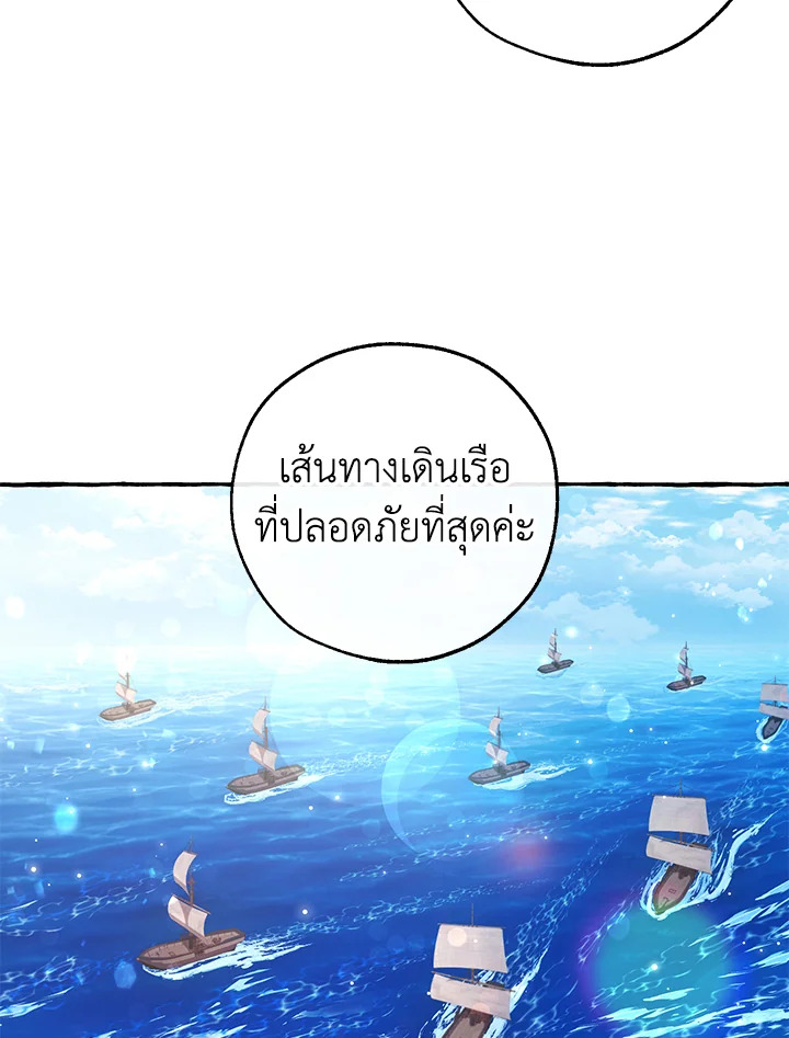 Trash of the Count’s Family คุณชายไม่เอาไหนแห่งตระกูลเคานต์ ตอนที่ 81 page 44