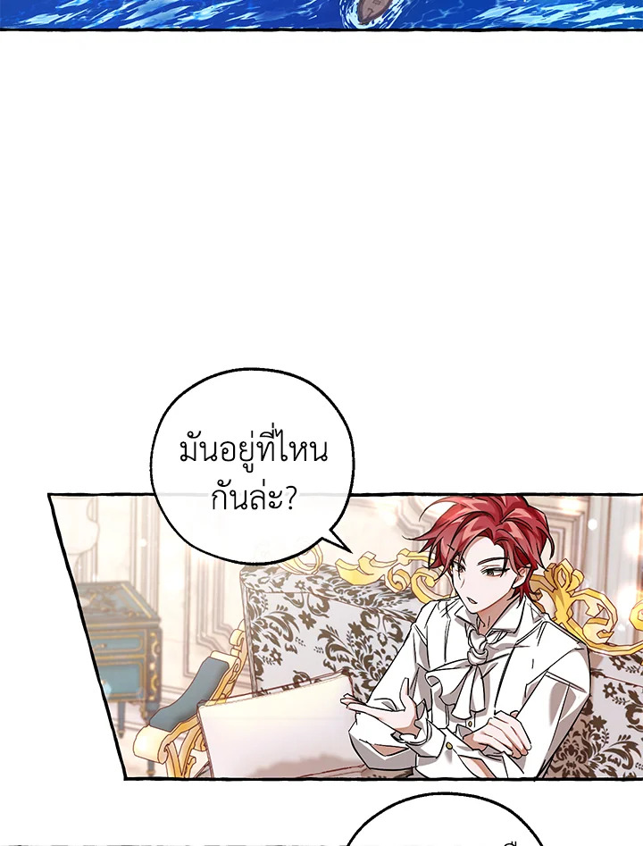 Trash of the Count’s Family คุณชายไม่เอาไหนแห่งตระกูลเคานต์ ตอนที่ 81 page 45