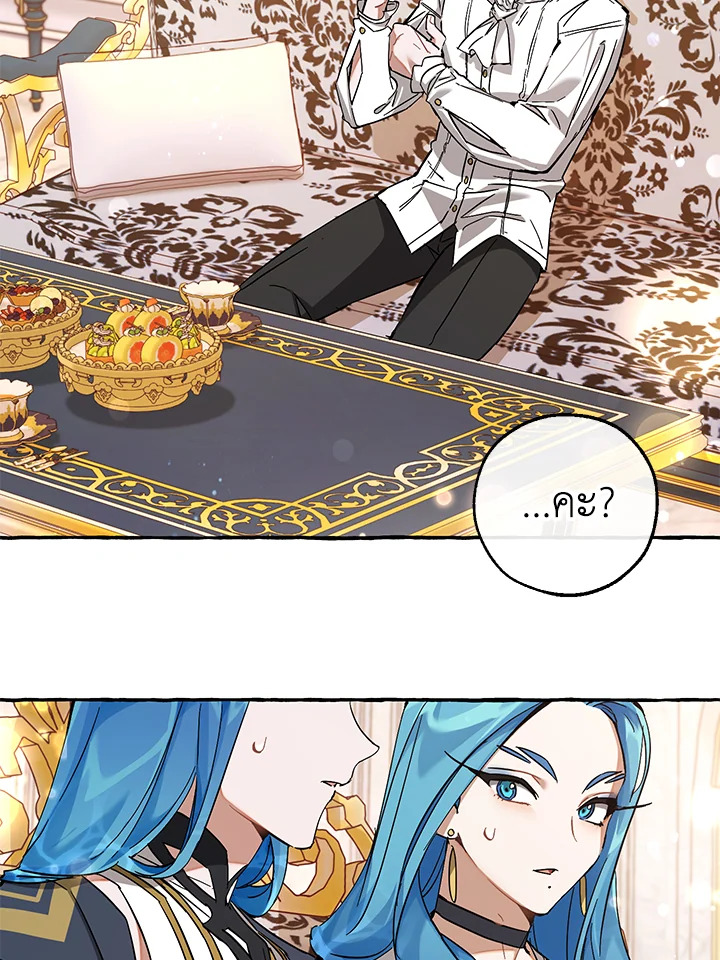 Trash of the Count’s Family คุณชายไม่เอาไหนแห่งตระกูลเคานต์ ตอนที่ 81 page 52