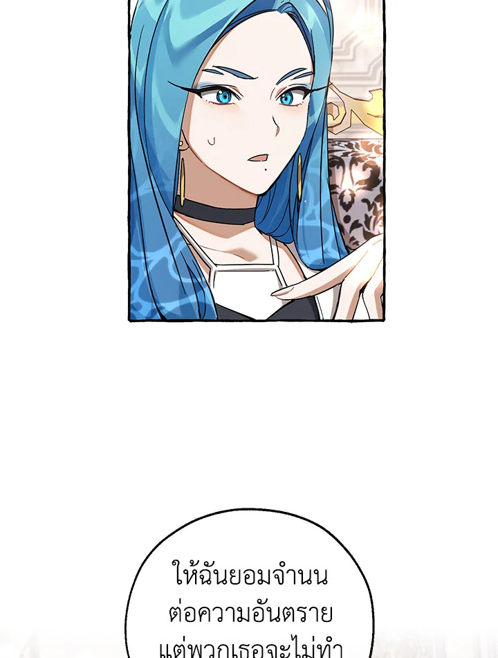 Trash of the Count’s Family คุณชายไม่เอาไหนแห่งตระกูลเคานต์ ตอนที่ 81 page 60
