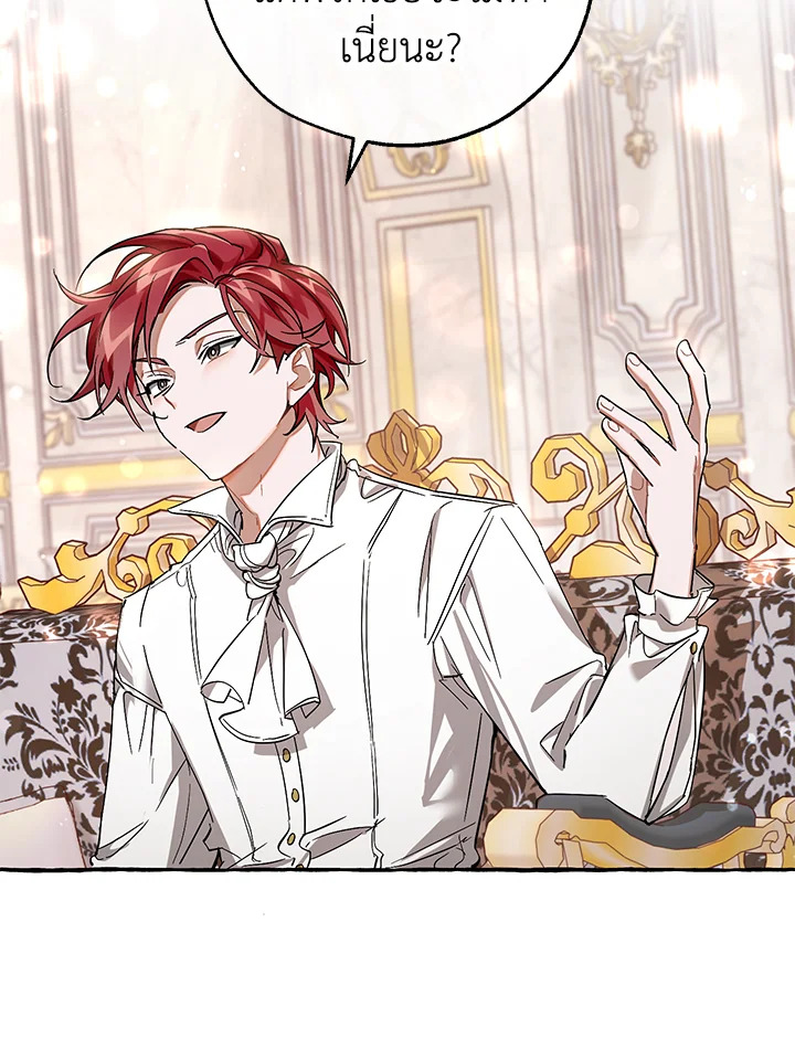 Trash of the Count’s Family คุณชายไม่เอาไหนแห่งตระกูลเคานต์ ตอนที่ 81 page 61