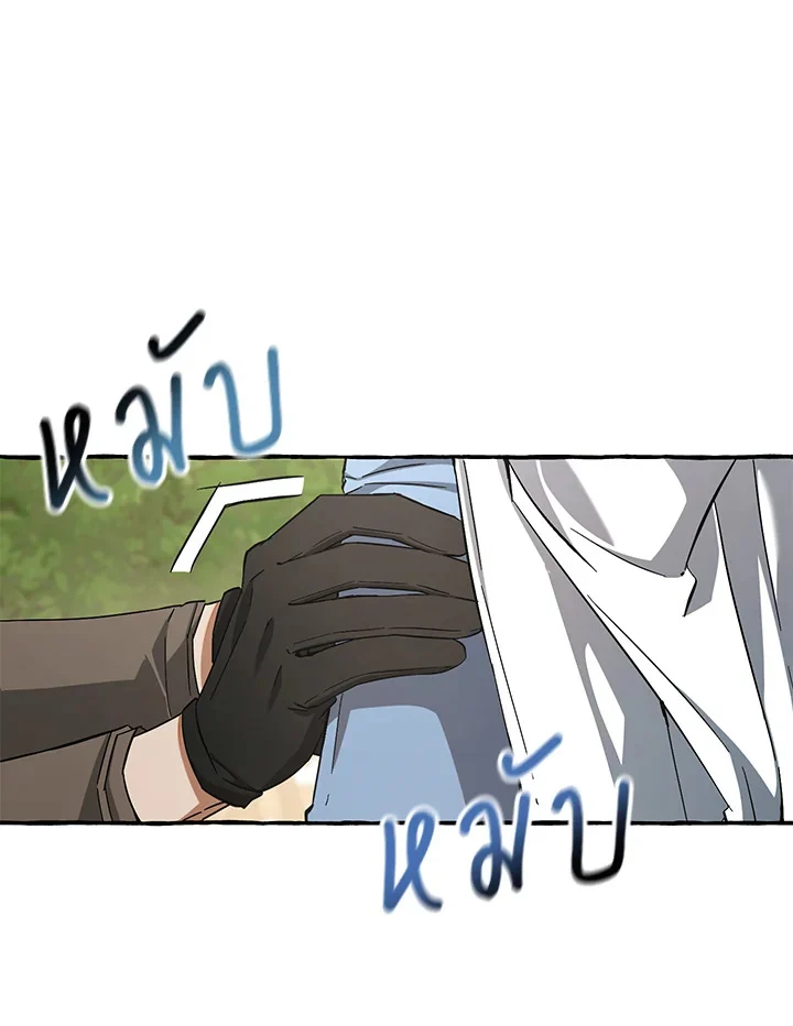 Trash of the Count’s Family คุณชายไม่เอาไหนแห่งตระกูลเคานต์ ตอนที่ 83 page 0