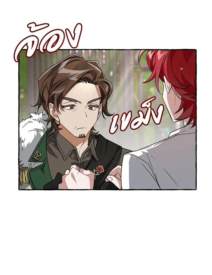 Trash of the Count’s Family คุณชายไม่เอาไหนแห่งตระกูลเคานต์ ตอนที่ 83 page 2