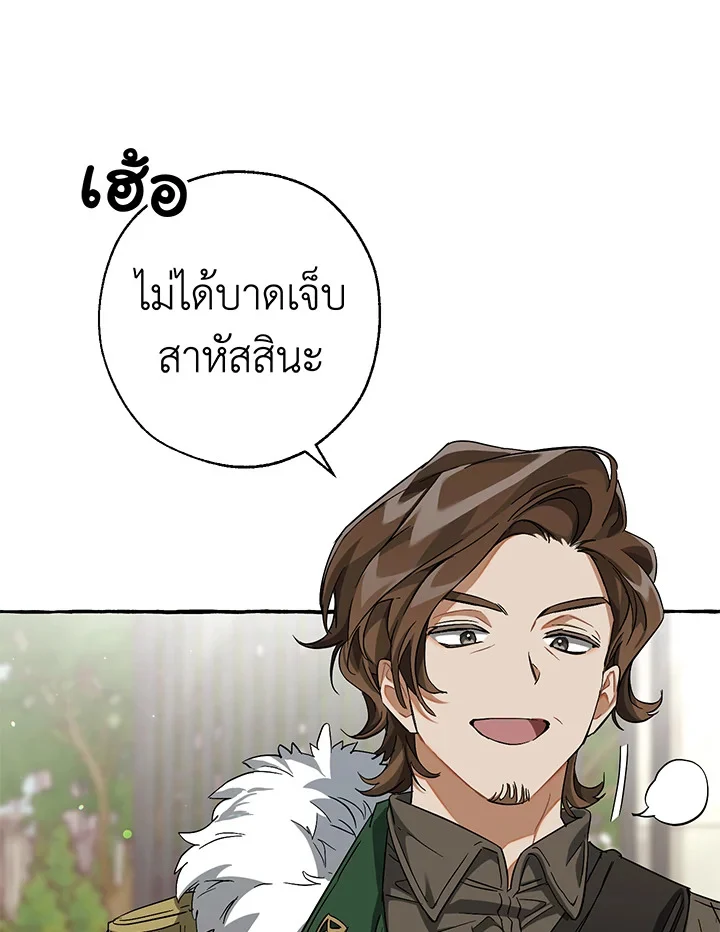 Trash of the Count’s Family คุณชายไม่เอาไหนแห่งตระกูลเคานต์ ตอนที่ 83 page 3