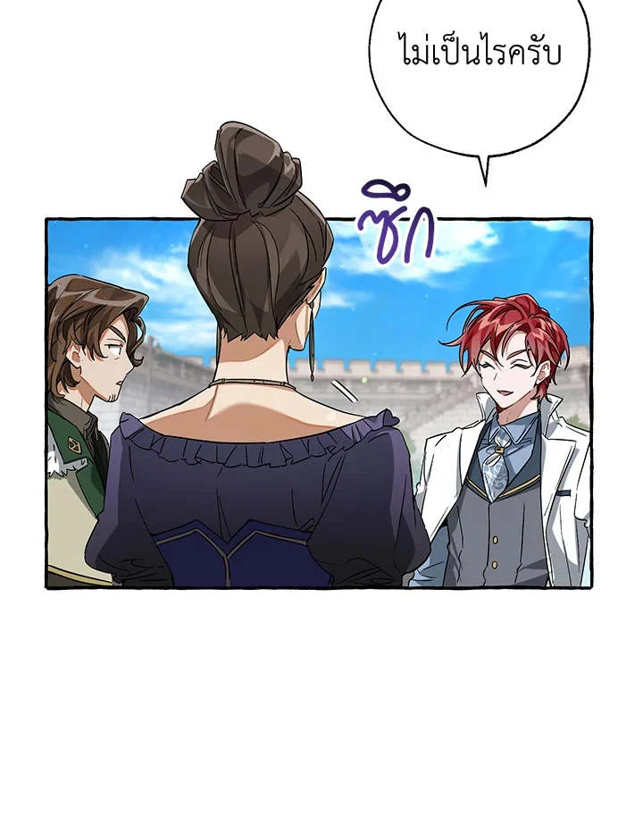 Trash of the Count’s Family คุณชายไม่เอาไหนแห่งตระกูลเคานต์ ตอนที่ 83 page 5