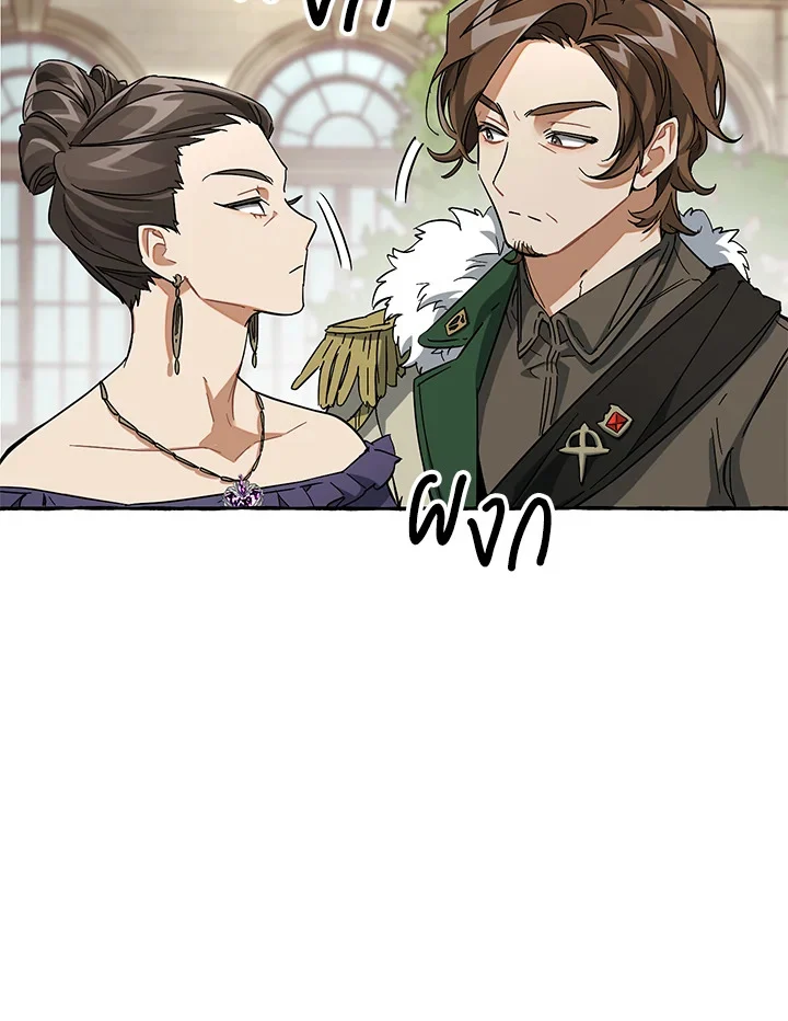 Trash of the Count’s Family คุณชายไม่เอาไหนแห่งตระกูลเคานต์ ตอนที่ 83 page 8