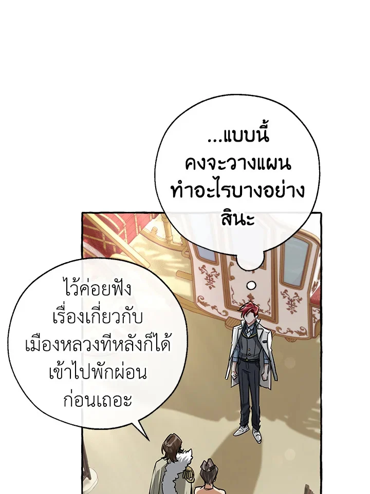 Trash of the Count’s Family คุณชายไม่เอาไหนแห่งตระกูลเคานต์ ตอนที่ 83 page 10