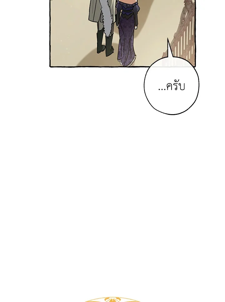 Trash of the Count’s Family คุณชายไม่เอาไหนแห่งตระกูลเคานต์ ตอนที่ 83 page 11