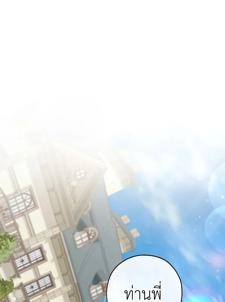 Trash of the Count’s Family คุณชายไม่เอาไหนแห่งตระกูลเคานต์ ตอนที่ 83 page 12