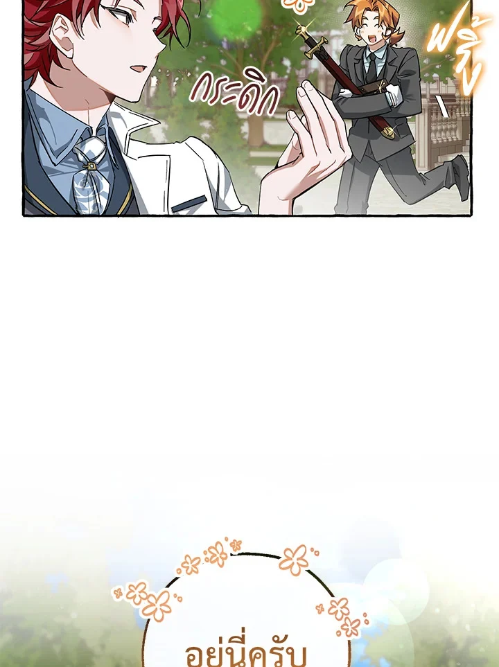 Trash of the Count’s Family คุณชายไม่เอาไหนแห่งตระกูลเคานต์ ตอนที่ 83 page 16