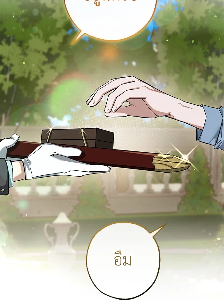 Trash of the Count’s Family คุณชายไม่เอาไหนแห่งตระกูลเคานต์ ตอนที่ 83 page 17