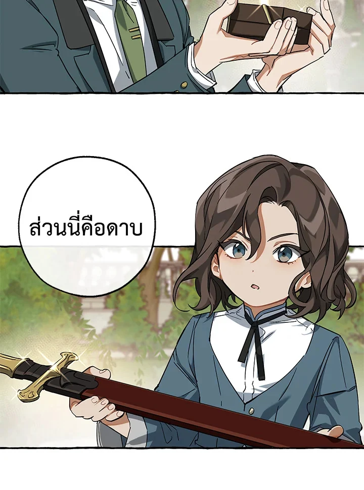 Trash of the Count’s Family คุณชายไม่เอาไหนแห่งตระกูลเคานต์ ตอนที่ 83 page 19